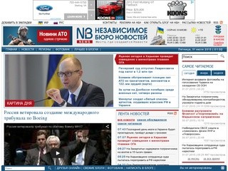 «Независимое бюро новостей (НБН)» (Украина)