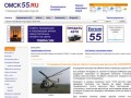 Омск55.ру - Главный Омский портал - Новости
