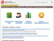 Бизнес-справочник "7m: Нижегородская область"