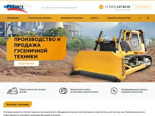 Производство и продажа спецтехники в Челябинске | «Тракторные Заводы Урала»