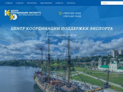 Центр координации экспорта Воронежской области | export36.ru