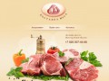 Доставка мяса по Нижегородской области