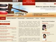 Юристы и Адвокаты Санкт-Петербурга