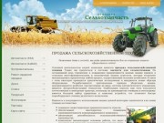 Продажа сельскохозяйственной техники запчасти для сельхозтехники г. Чебоксары