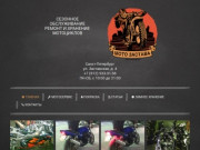 МотоЗастава | Ремонт, обслуживание и зимнее хранение мотоциклов в СПб