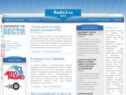 Radio3.ru - radio3.ru