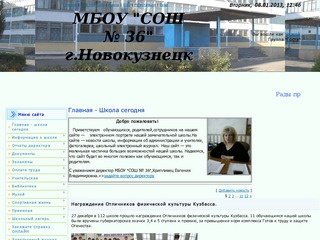 Г. Новокузнецк МБОУ 