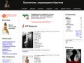 Сайт интимных знакомств города Иркутска