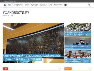 Ufanovosti.ru