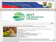 Органы местного самоуправления муниципального образования Анновский сельсовет Ивановского района