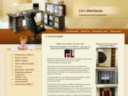Производство и продажа корпусной мебели г. Владивосток