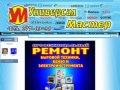 Ремонт бытовой техники, г Пермь СЦ "Универсал мастер" 2770935