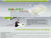 Bio Latex, Био Латекс - ортопедические матрацы и подушки