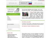 Битые авто - продажа аварийных автомобилей с фото, выкуп битых машин в Москве