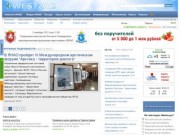 Ямал в интернете - Новости, погода, объявления, справка, карты городов ЯНАО