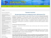 ООО "ТехПромОборудование" Мурманск - светодиоды