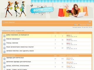 Ulpokupki.ru совместные покупки Ульяновск