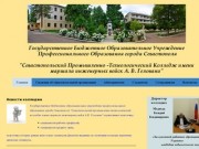 Севастопольский промышленно-технологический колледж - SevPTK.RU