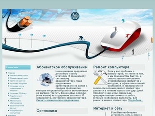 Ремонт компьютеров Днепропетровск, лечение вирусов Днепропетровск