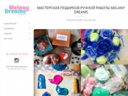 Melany Dreams | Мастерская подарков ручной работы в Хабаровске