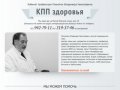 КПП- Кабинет Профессора Похнатюк Владимира Николаевича, иглорефлексотерапия и диагностика чжень