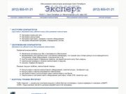 Абонентское обслуживание компьютеров организаций Санкт-Петербурга