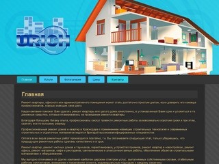 Профессиональный ремонт домов и квартир в Краснодаре