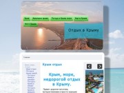 Крым | отдых в Крыму,карта Крыма,погода в Крыму,крым фото,города Крыма,цены в Крыму,моря крыма