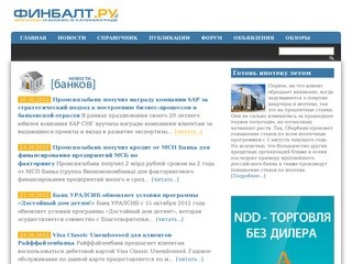 Калининград - банки Калининграда, новости, кредиты в Калининграде