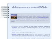 Arent.ru