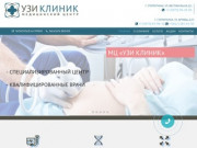 Uzi-clinic.ru | Медицинский центр Стерлитамак