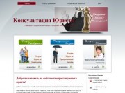 Консультация Юриста | Правовая и Юридическая помощь в Балахне и Нижнем Новгороде
