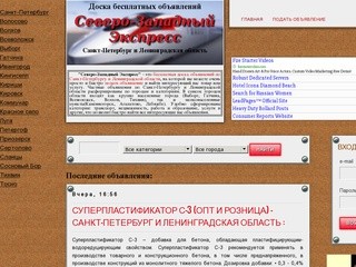 Объявления Санкт-Петербурга и Ленинградской области
