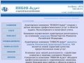 Аудиторская компания "ИНКОН-Аудит"