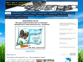 Школа - интернат №95 - школа - интернат VIII вида № 95 Нижний Новгород