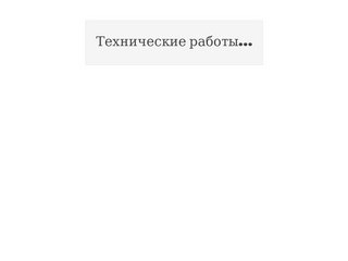 ООО «Экспо Сибирь». Новосибирск.