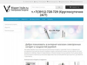 Электронные сигареты Joyetech т 2
