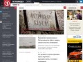 Петрозаводск ГОВОРИТ - Газета "Петрозаводск" online