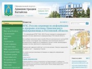 Батайск-официальный.рф