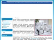 Мебельный центр «Мир мебели» г.Новороссийск - гарнитуры |мягкая мебель