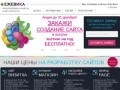 Веб-студия Ежевика 8-987-184-49-27