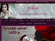 Iris-Lux - Стильные украшения из Европы, Кореи и Гонконга с доставкой по Москве