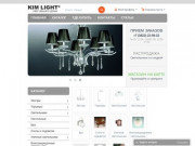 Купить светильники недорого в Томске: цены и фото от интернет-магазина KimLight