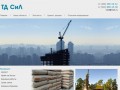 Продажа бетона и цемента от 50 руб\мешок оптом дешево в Москве