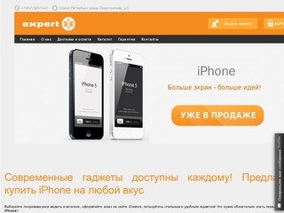 Купить iPhone в Санкт-Петербурге | Интернет-магазин iDastore