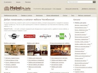 Каталог мебели г. Челябинска (Mebel74.info)