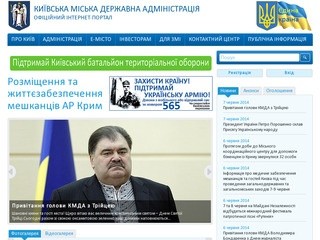 Официальный сайт Киева