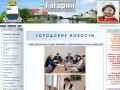 Официальный сайт Гагарина