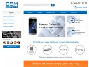 Ремонт iPhone и других мобильных устройств в Набережных Челнах - GSM Expert