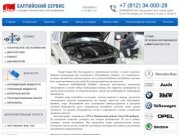 Ремонт легковых автомобилей и автосервис в Приморском районе